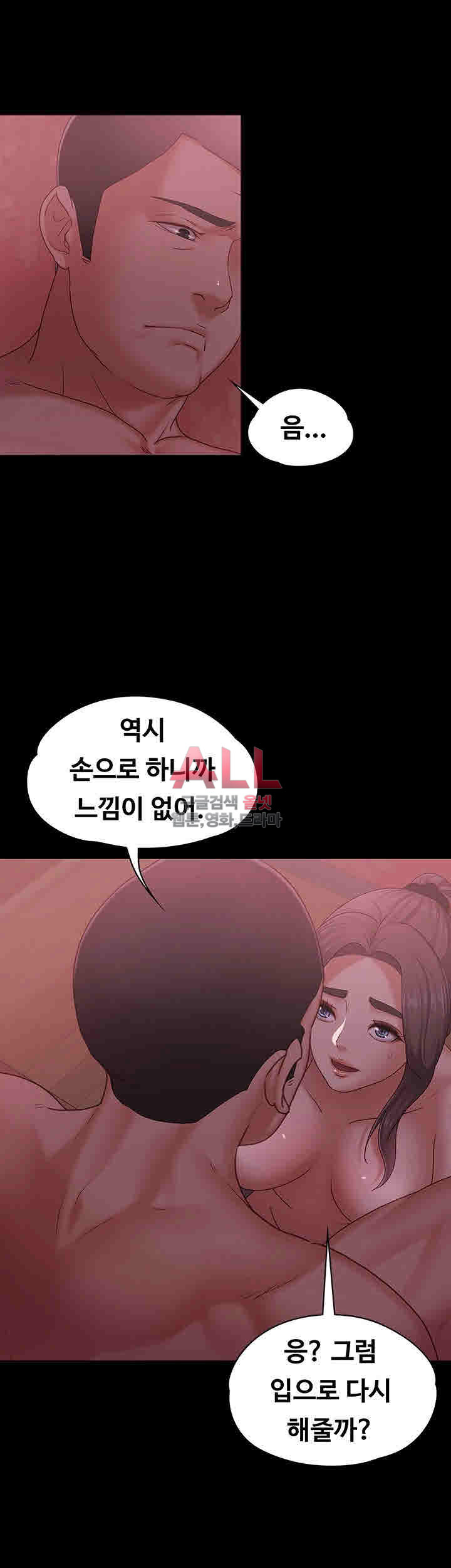 Lover Mode Raw Chapter 4 Page 32
