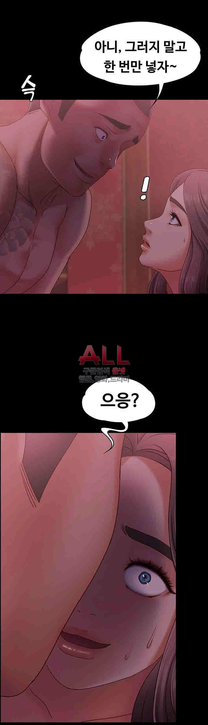 Lover Mode Raw Chapter 4 Page 33