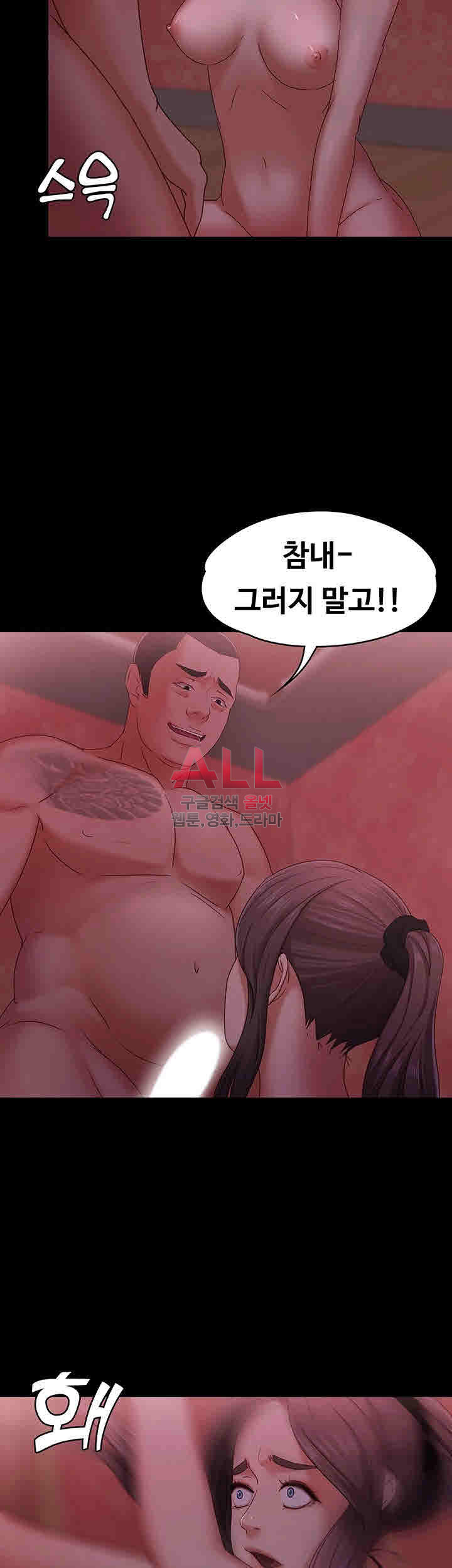 Lover Mode Raw Chapter 4 Page 36
