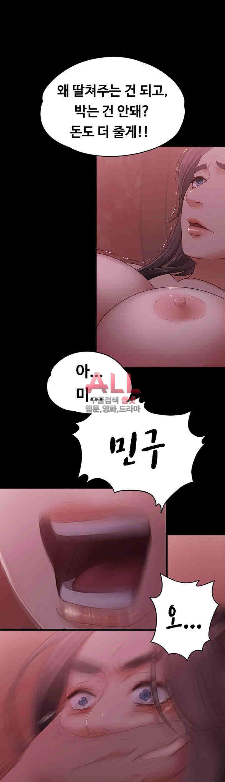 Lover Mode Raw Chapter 4 Page 40
