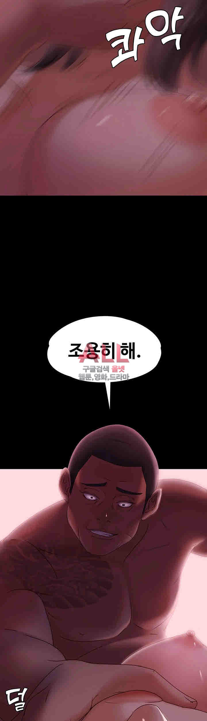 Lover Mode Raw Chapter 4 Page 41
