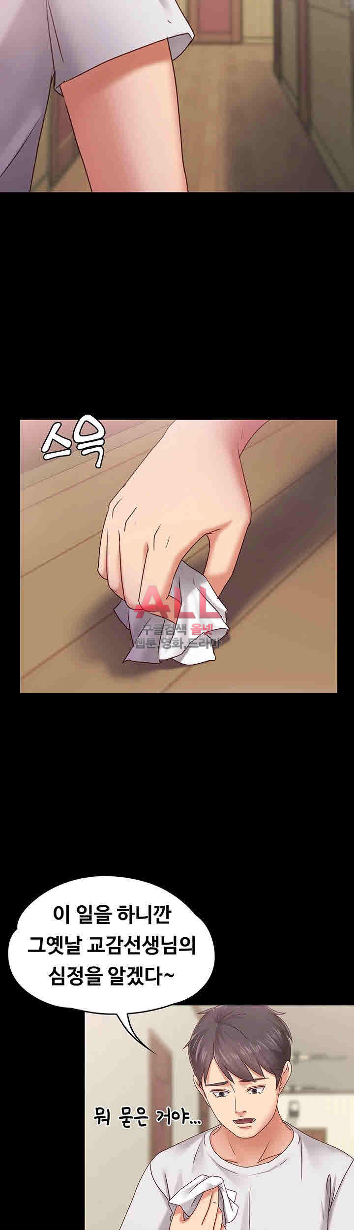 Lover Mode Raw Chapter 4 Page 43