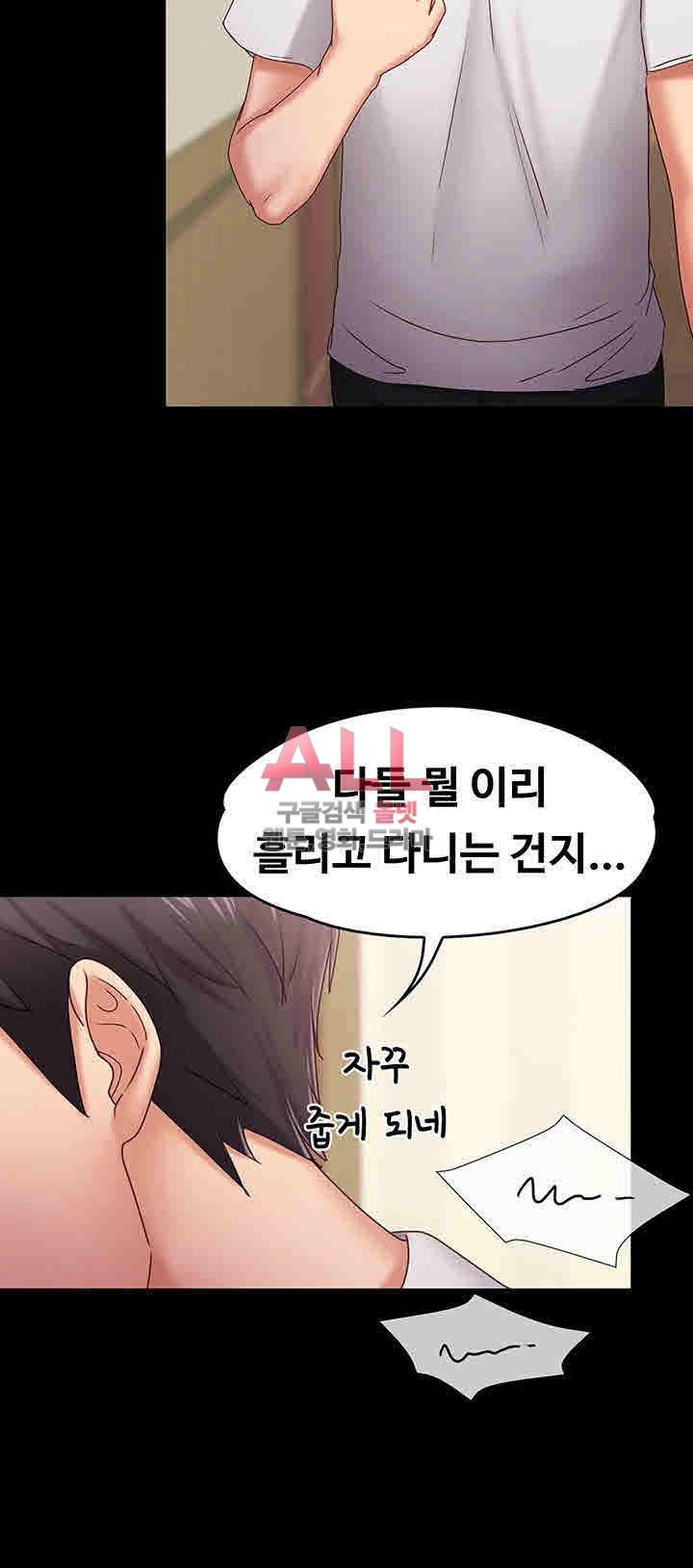 Lover Mode Raw Chapter 4 Page 44