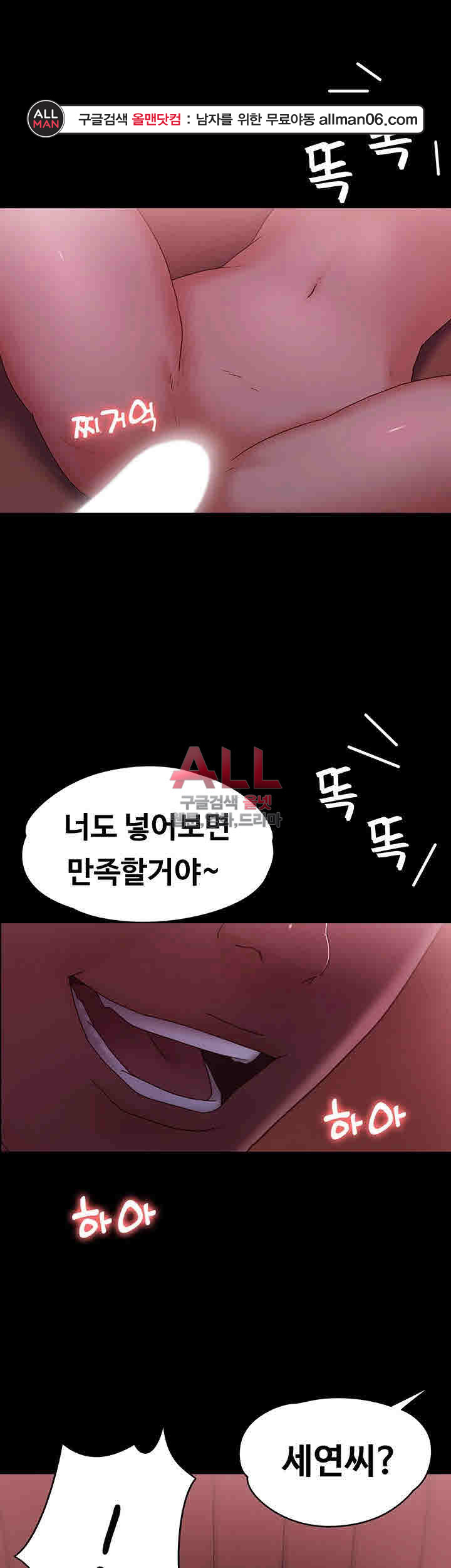 Lover Mode Raw Chapter 4 Page 46