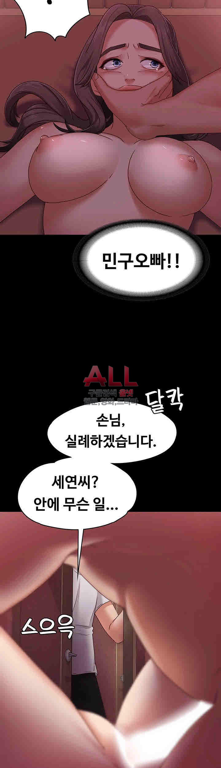 Lover Mode Raw Chapter 4 Page 47