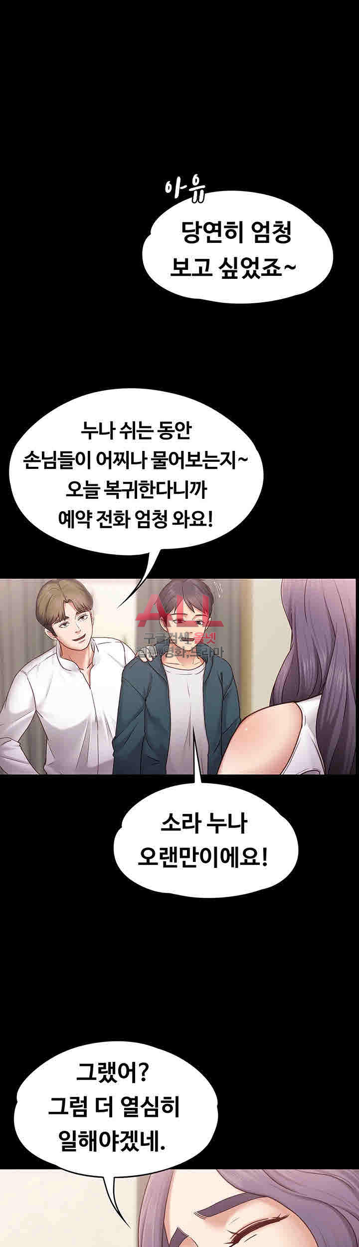 Lover Mode Raw Chapter 4 Page 5