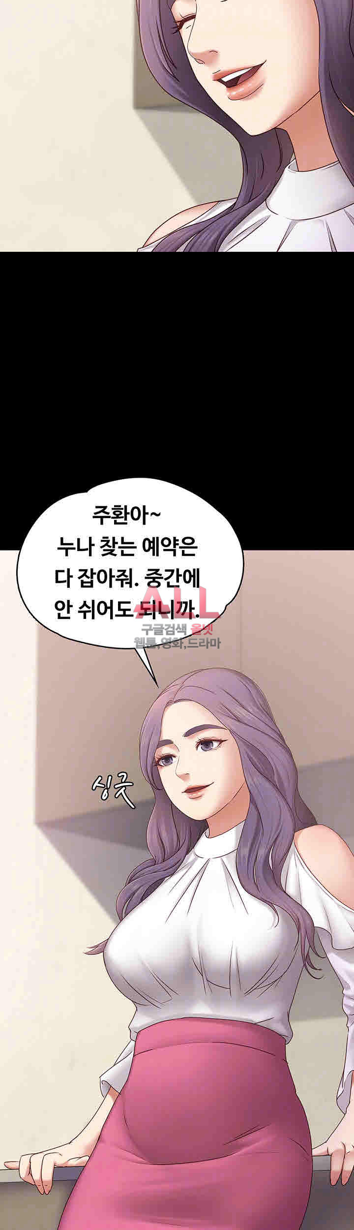 Lover Mode Raw Chapter 4 Page 6