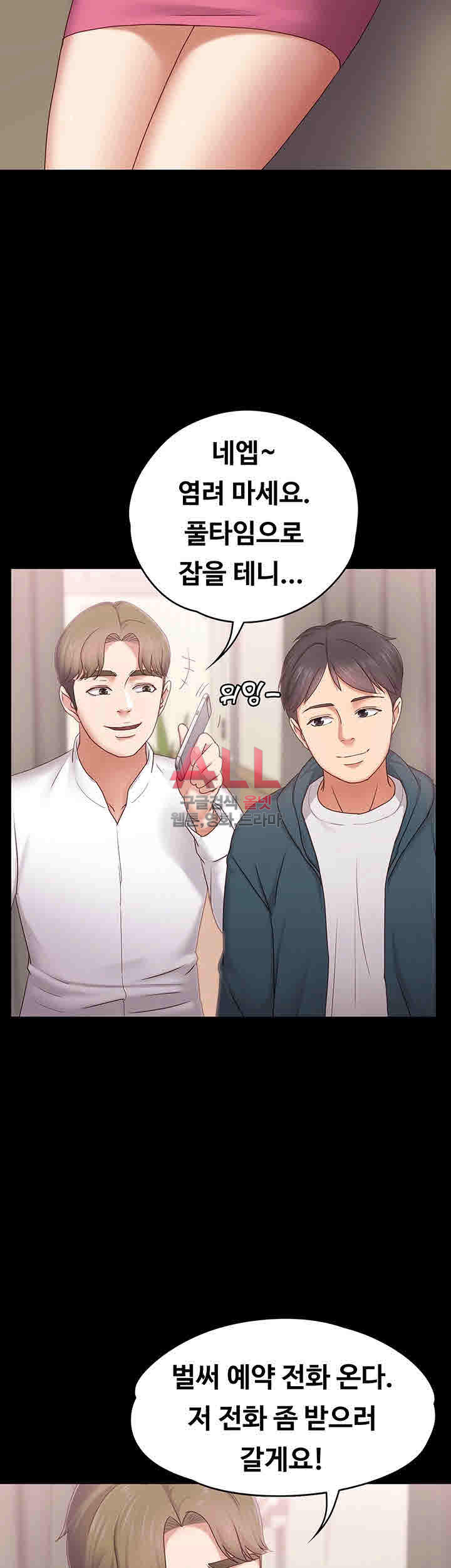 Lover Mode Raw Chapter 4 Page 7