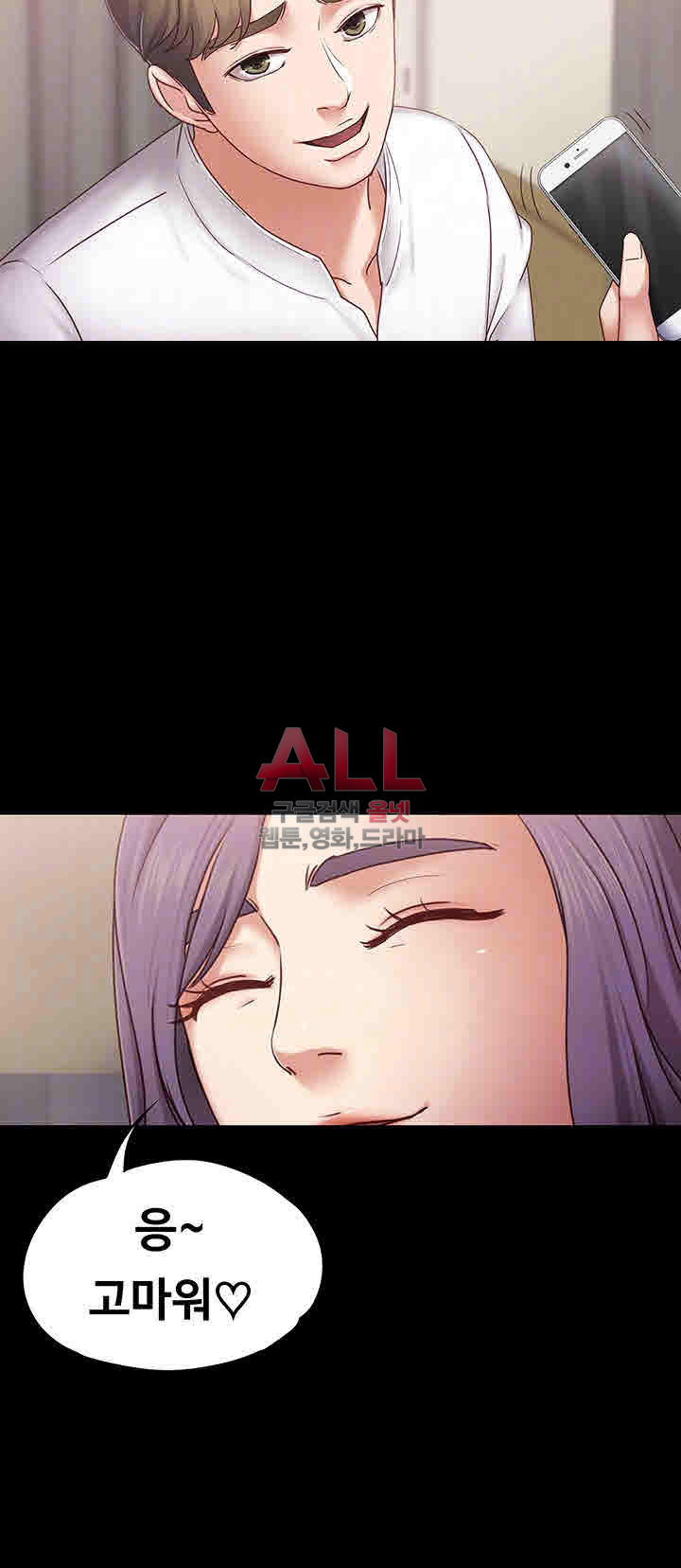 Lover Mode Raw Chapter 4 Page 8