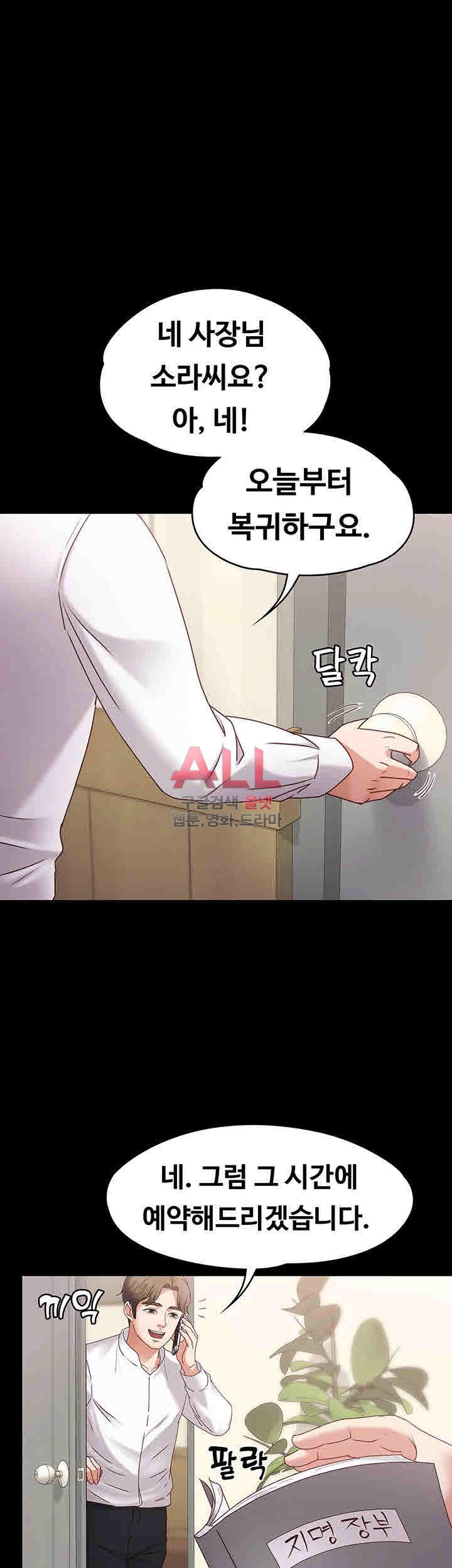 Lover Mode Raw Chapter 4 Page 9