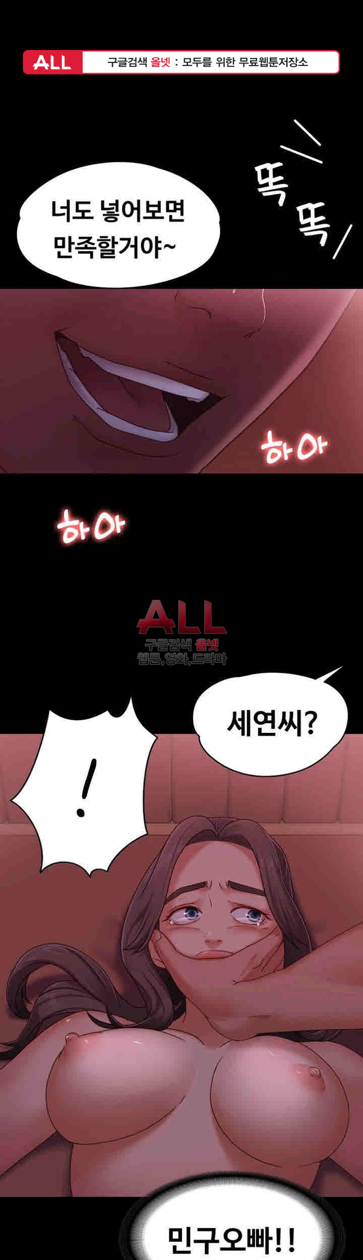 Lover Mode Raw Chapter 5 Page 1