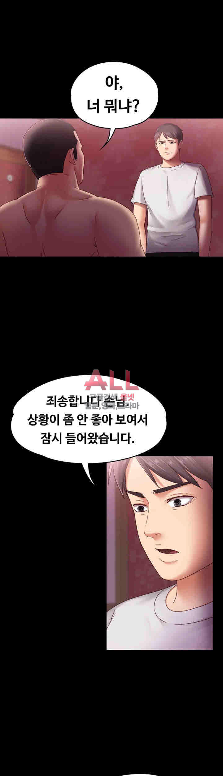 Lover Mode Raw Chapter 5 Page 11