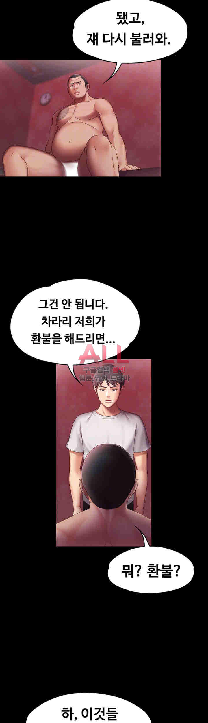 Lover Mode Raw Chapter 5 Page 12