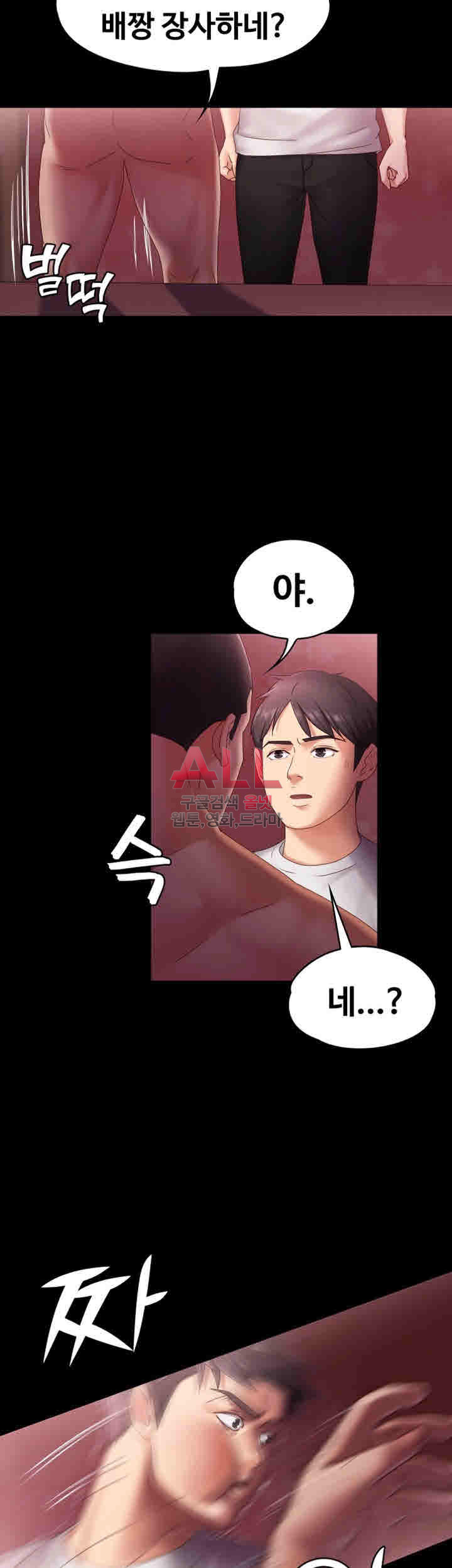 Lover Mode Raw Chapter 5 Page 23