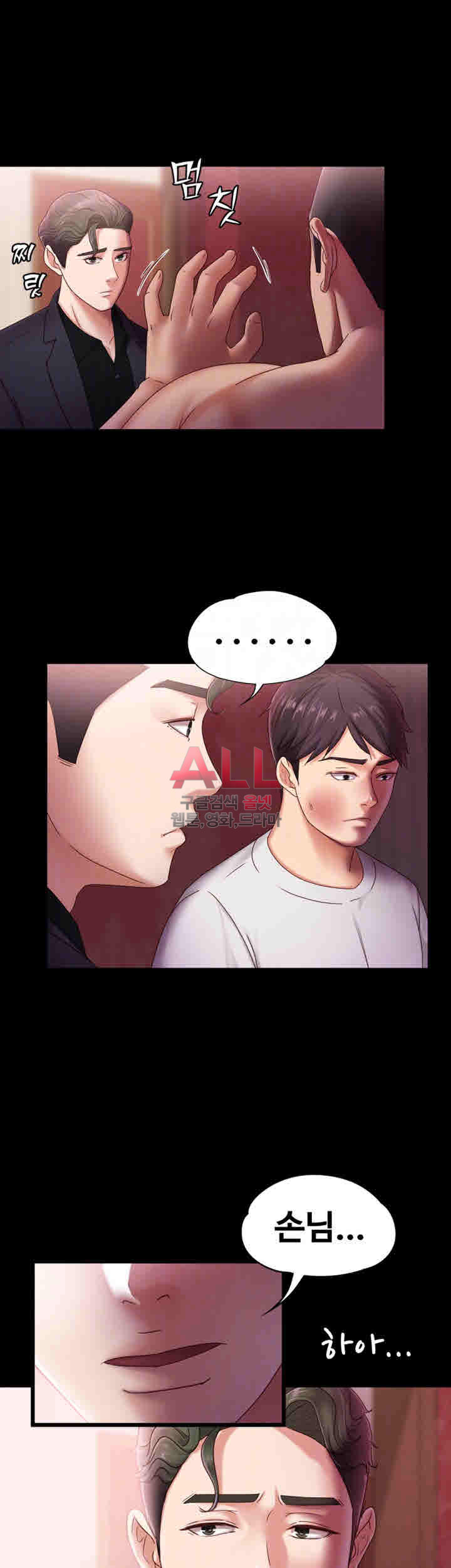 Lover Mode Raw Chapter 5 Page 28
