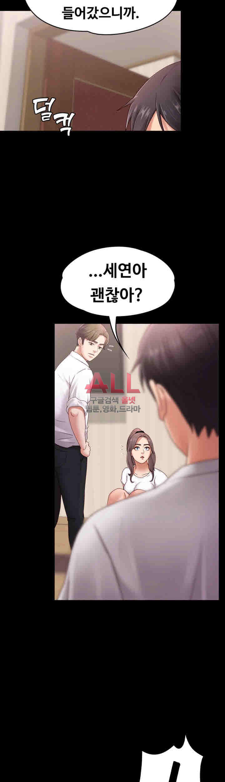 Lover Mode Raw Chapter 5 Page 31