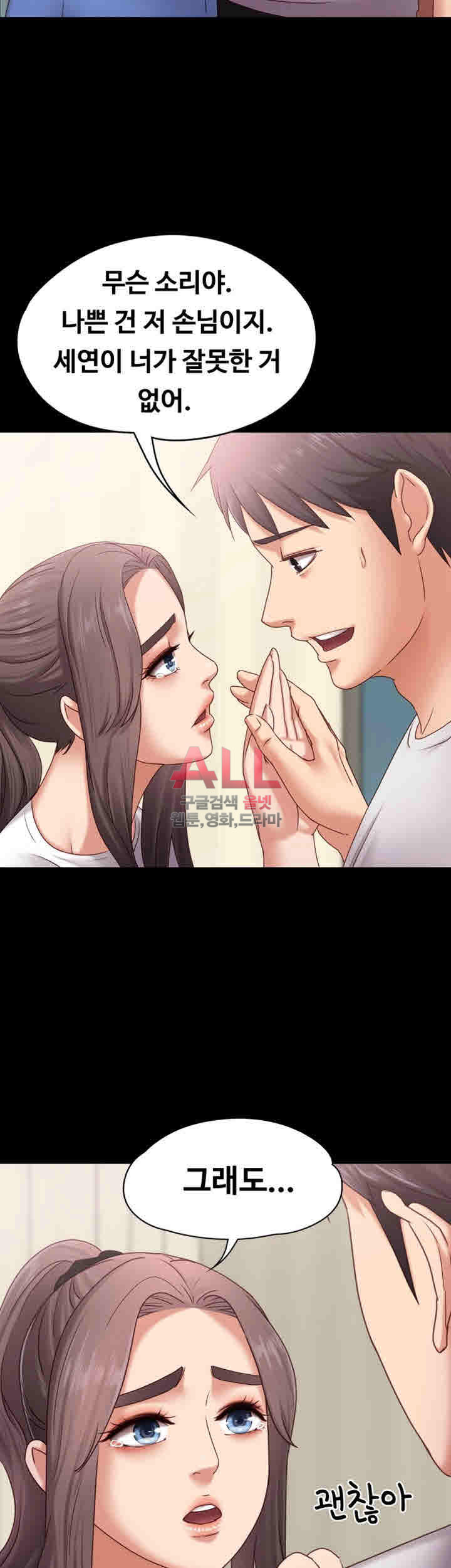 Lover Mode Raw Chapter 5 Page 35