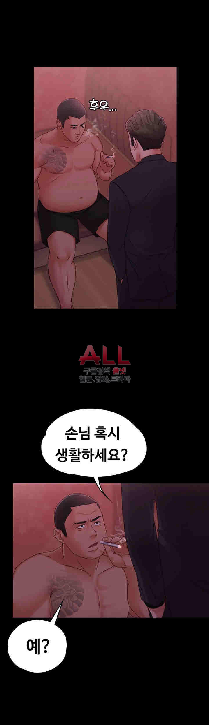 Lover Mode Raw Chapter 5 Page 37