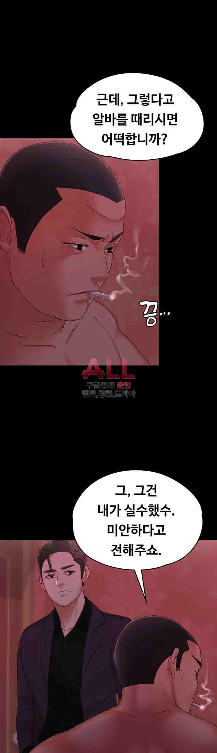 Lover Mode Raw Chapter 5 Page 39