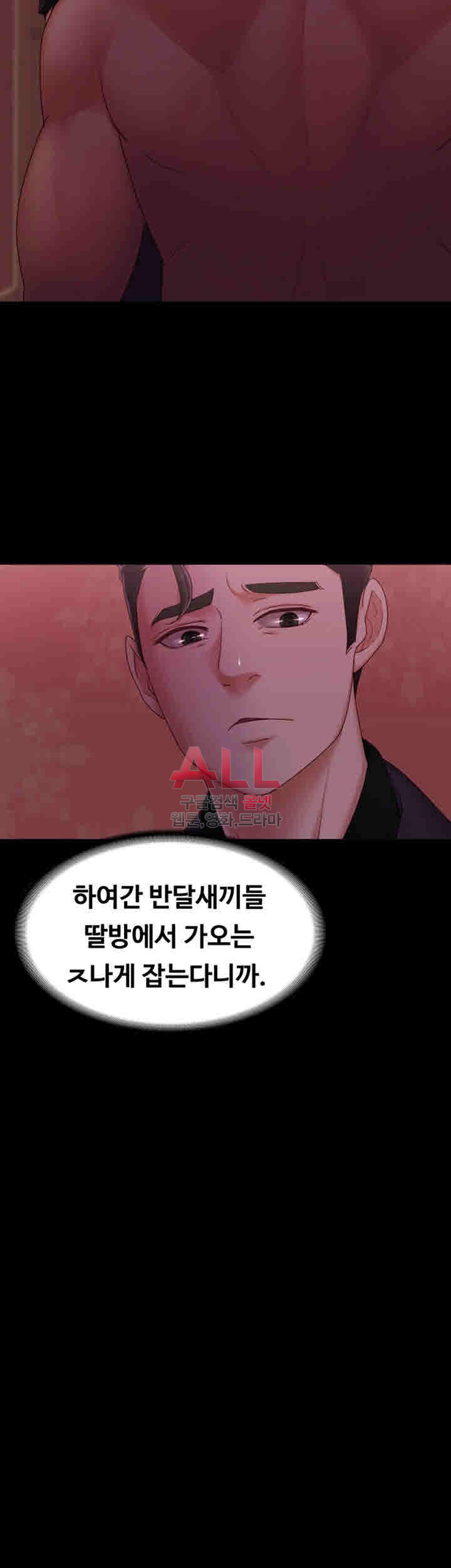 Lover Mode Raw Chapter 5 Page 40