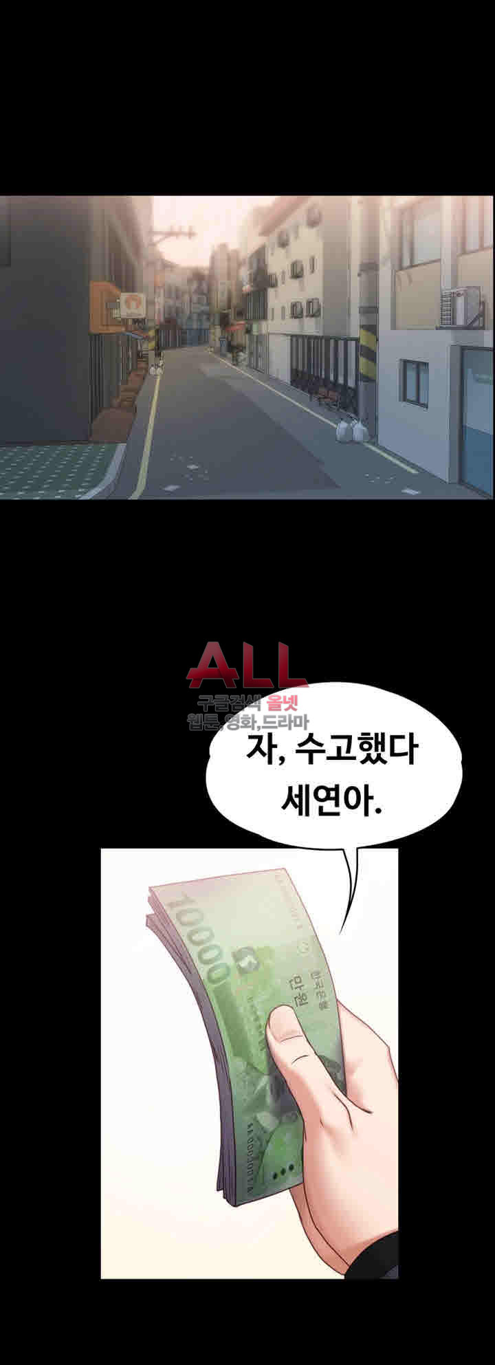 Lover Mode Raw Chapter 5 Page 41