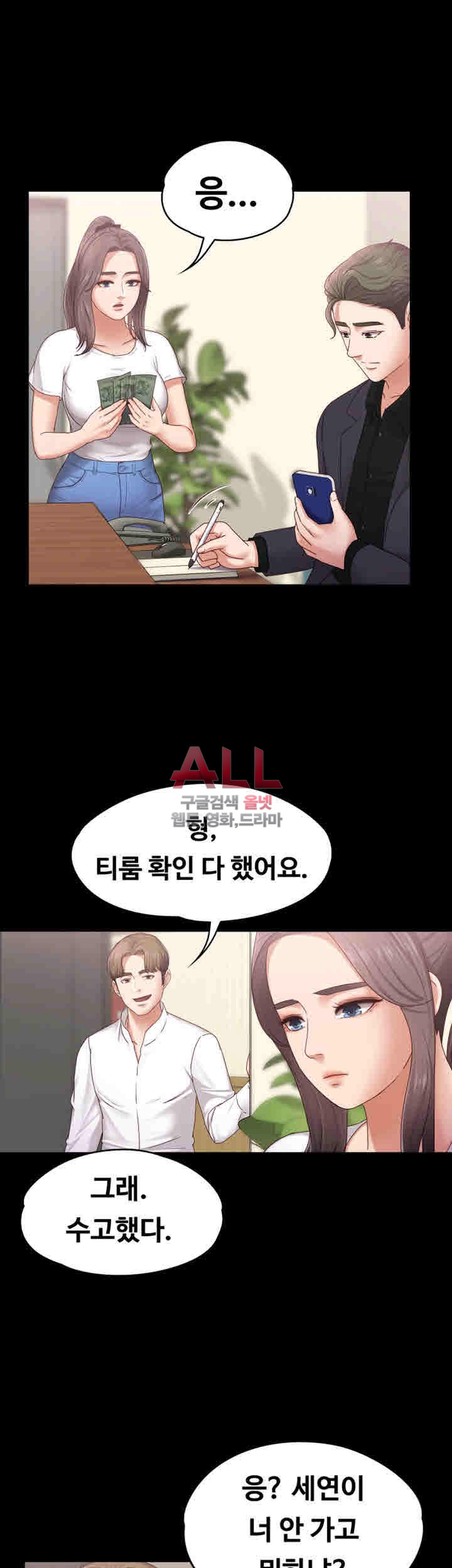 Lover Mode Raw Chapter 5 Page 42