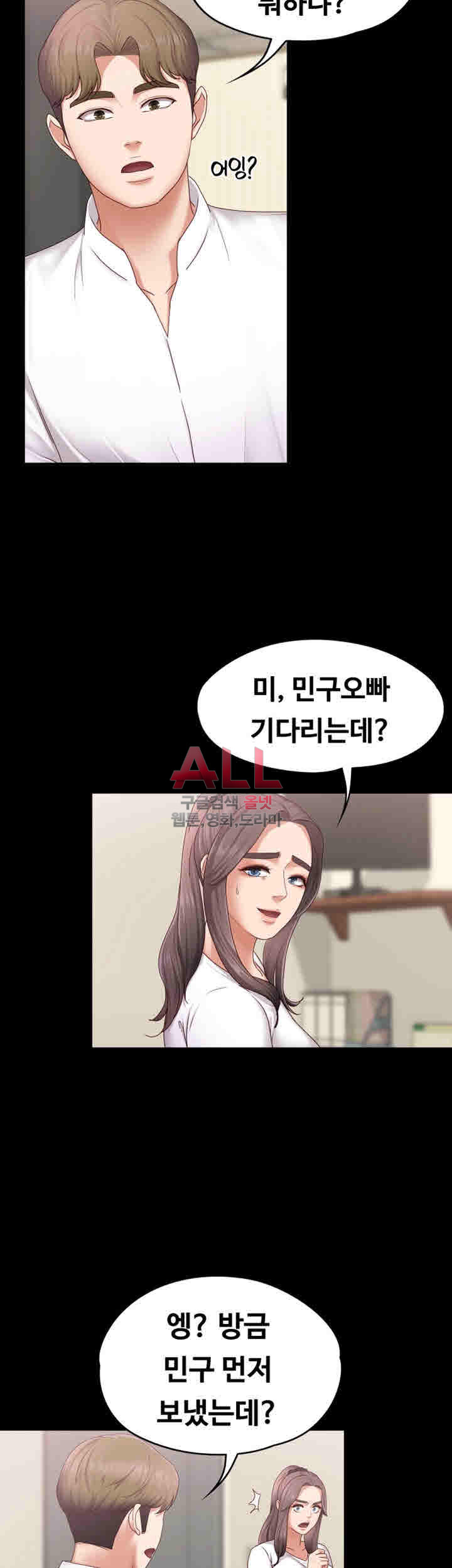 Lover Mode Raw Chapter 5 Page 43