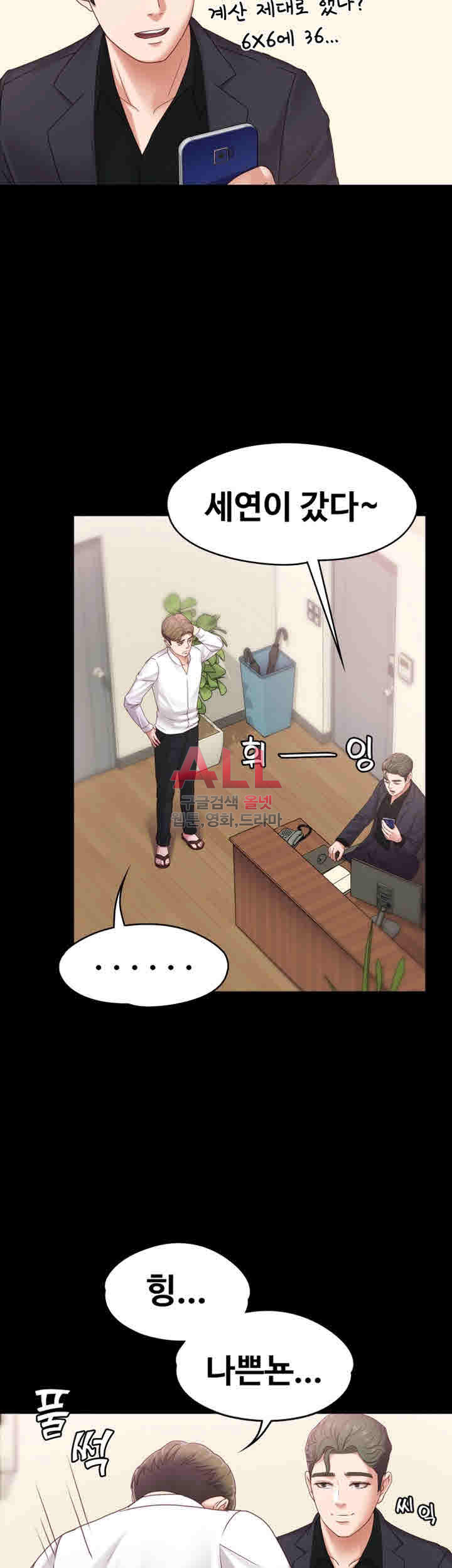 Lover Mode Raw Chapter 5 Page 45