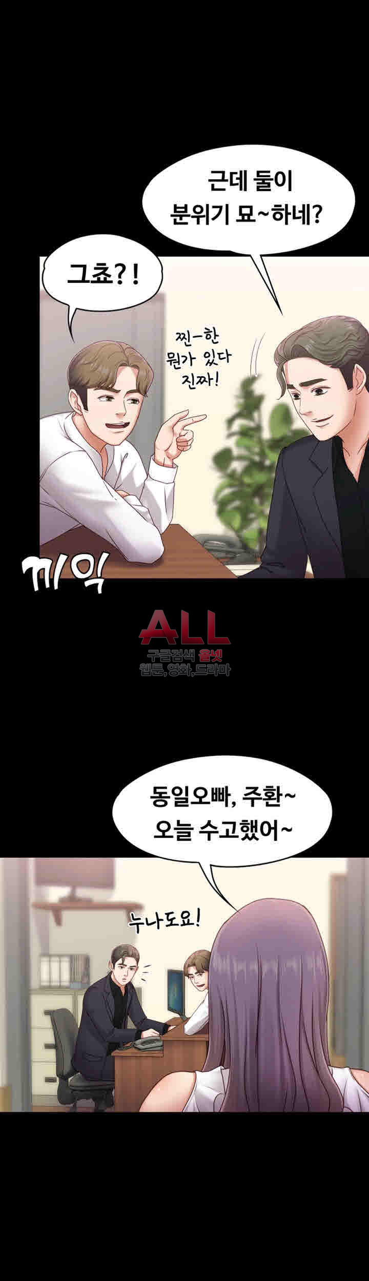 Lover Mode Raw Chapter 5 Page 47
