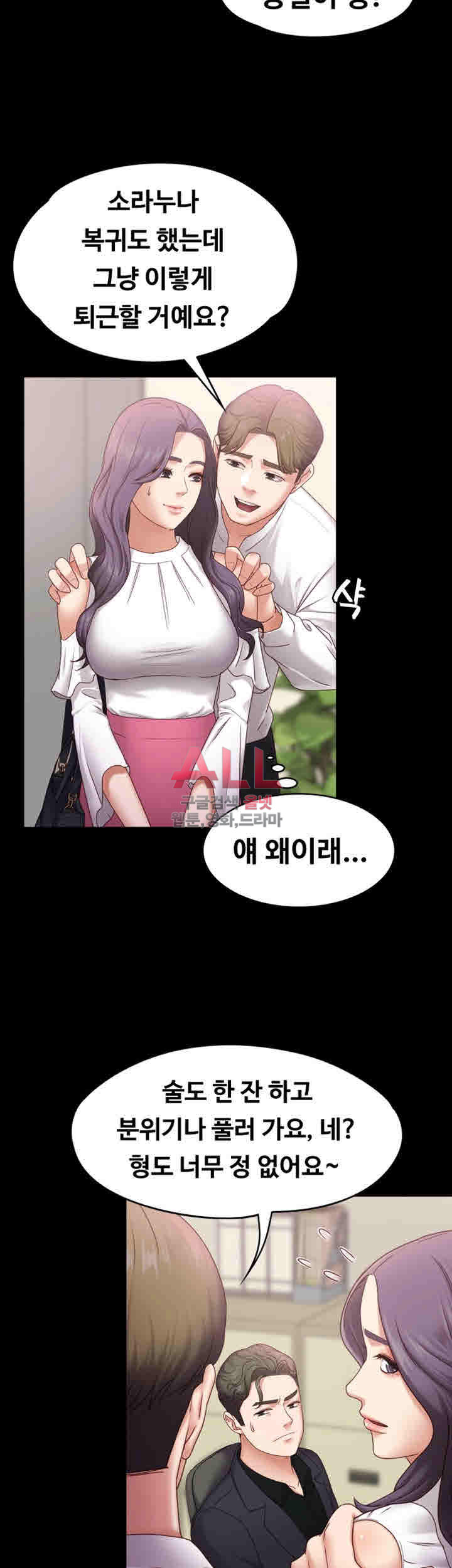 Lover Mode Raw Chapter 5 Page 50