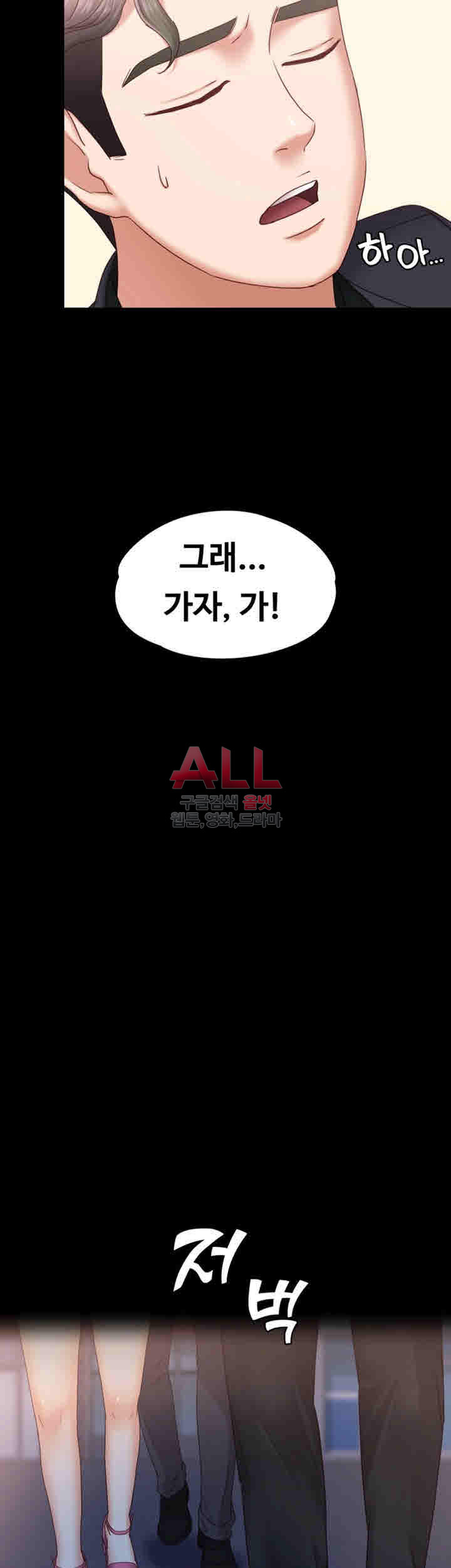 Lover Mode Raw Chapter 5 Page 53