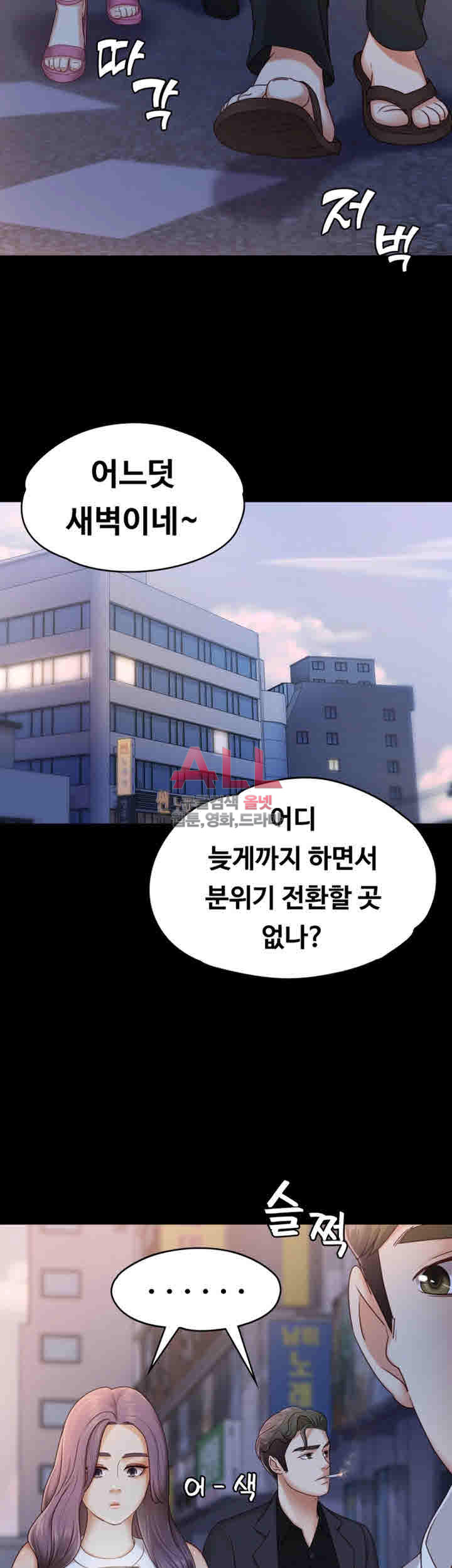Lover Mode Raw Chapter 5 Page 54