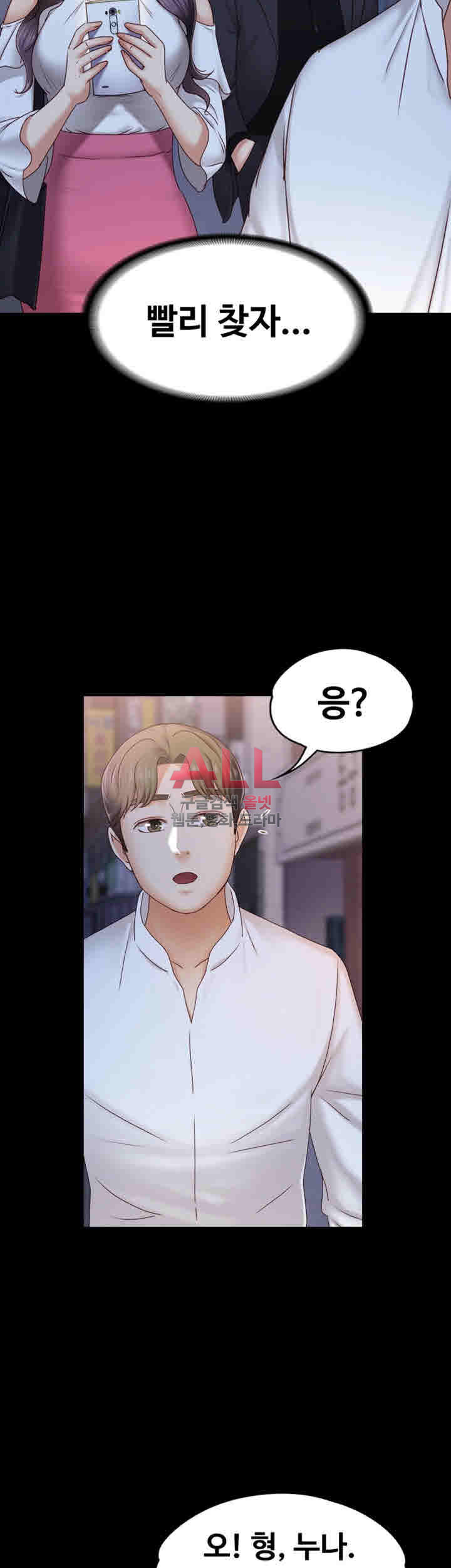 Lover Mode Raw Chapter 5 Page 55