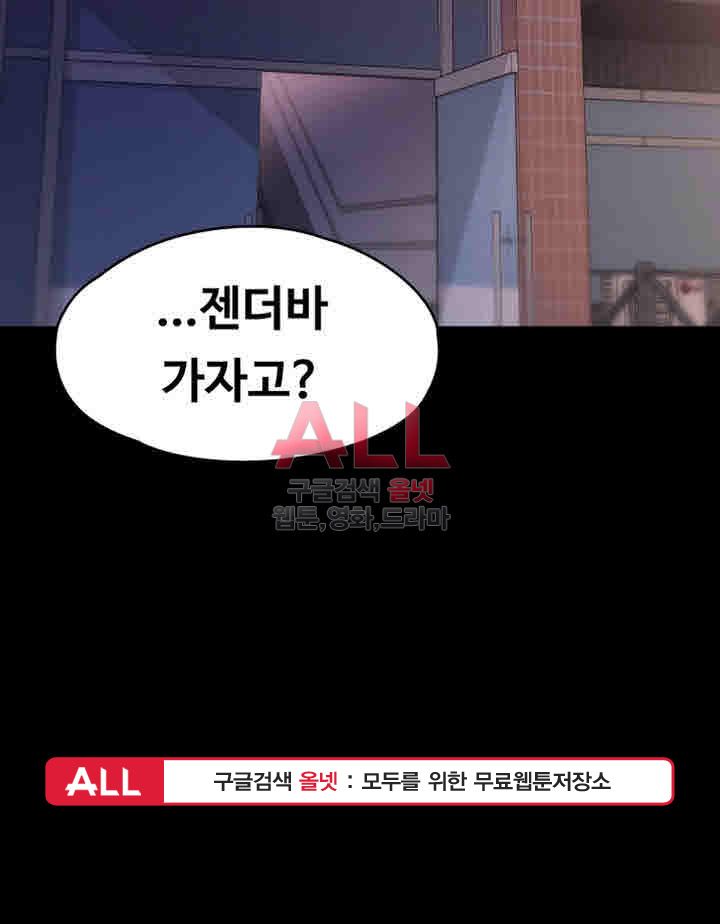 Lover Mode Raw Chapter 5 Page 57