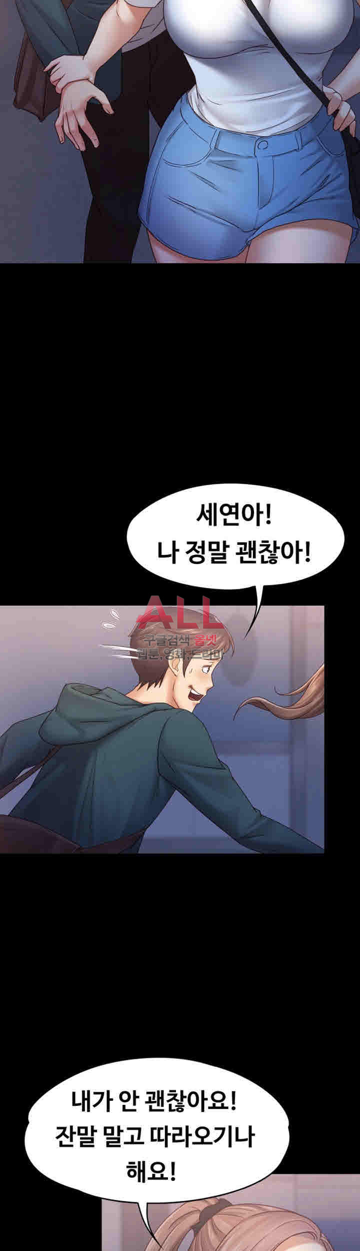 Lover Mode Raw Chapter 6 Page 13