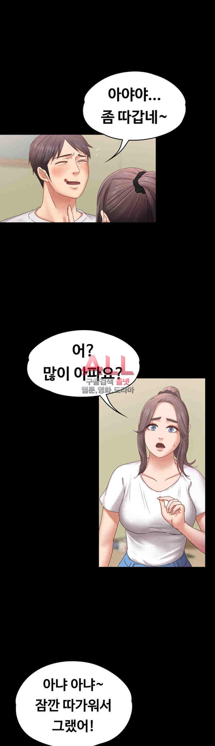 Lover Mode Raw Chapter 6 Page 19