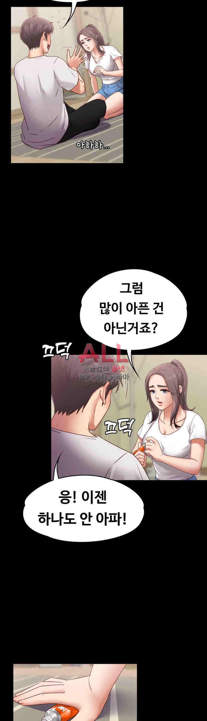 Lover Mode Raw Chapter 6 Page 20