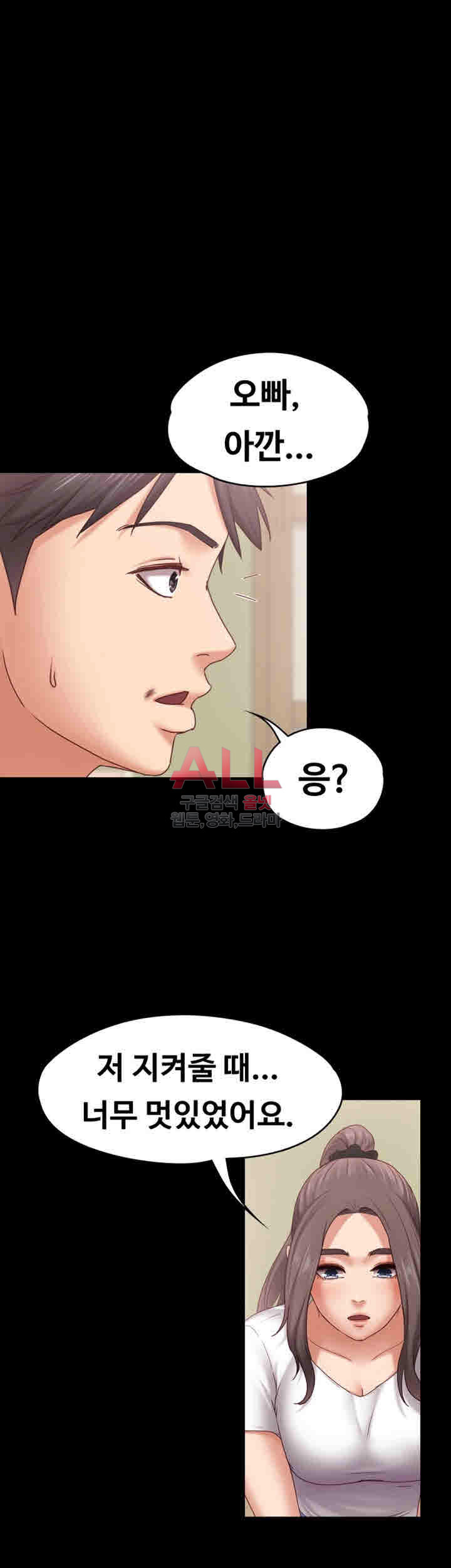 Lover Mode Raw Chapter 6 Page 22