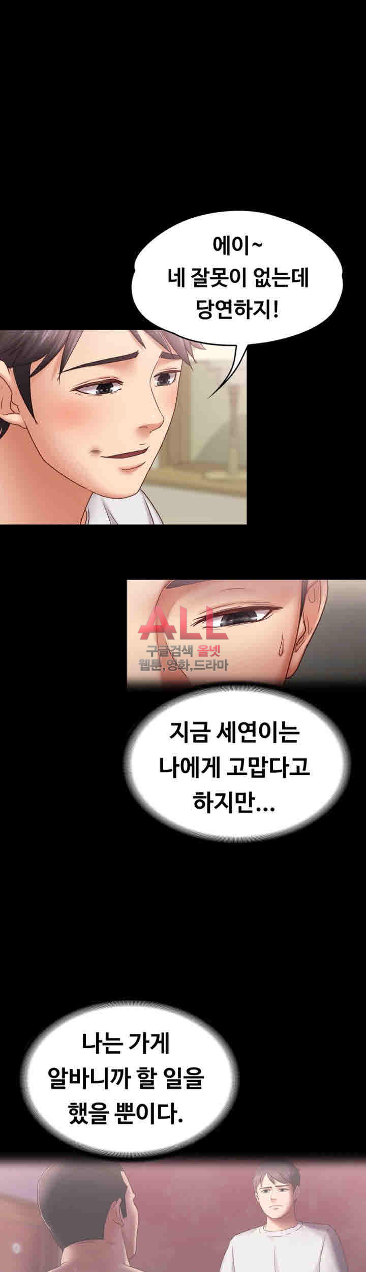 Lover Mode Raw Chapter 6 Page 25