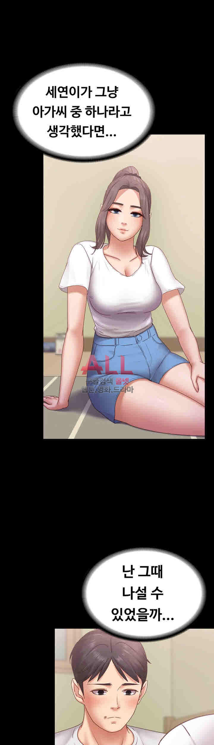 Lover Mode Raw Chapter 6 Page 27