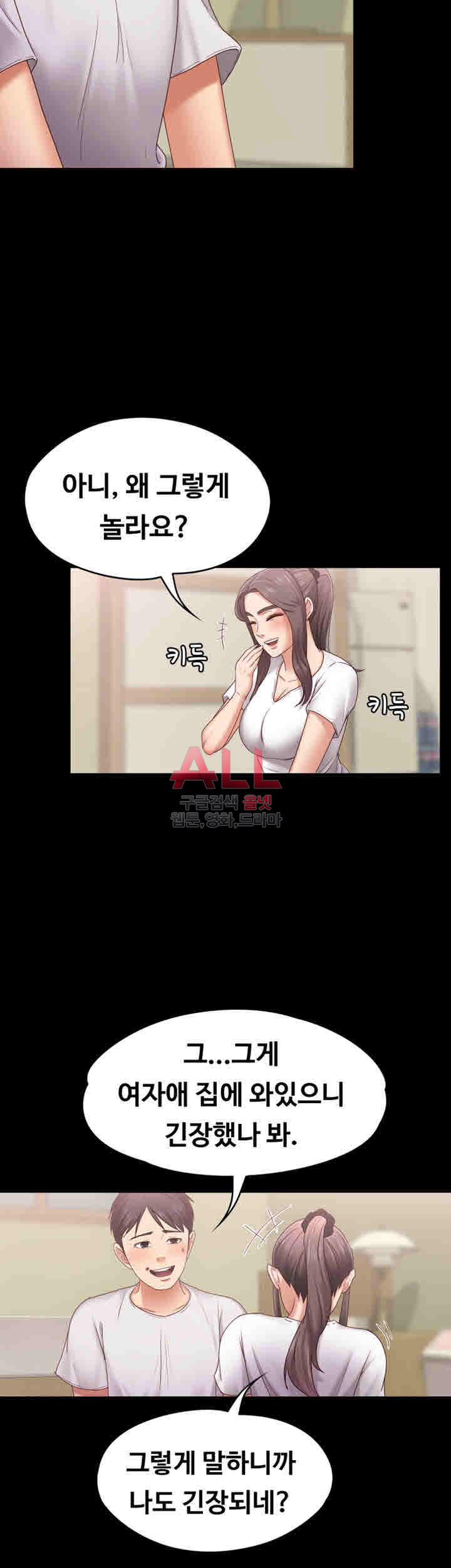 Lover Mode Raw Chapter 6 Page 29