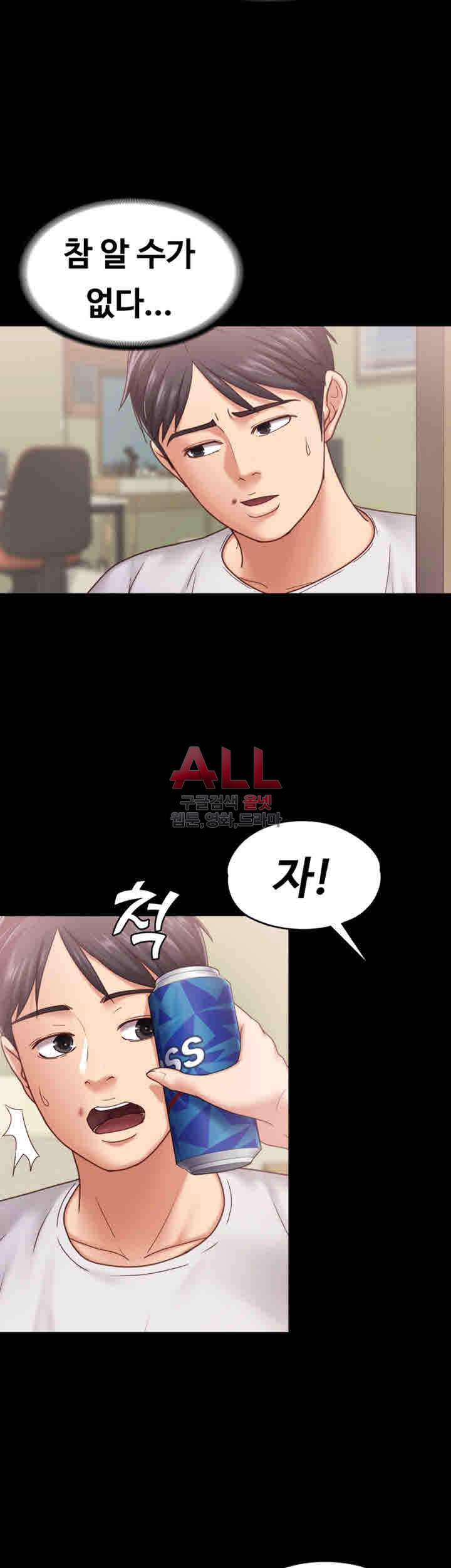 Lover Mode Raw Chapter 6 Page 33