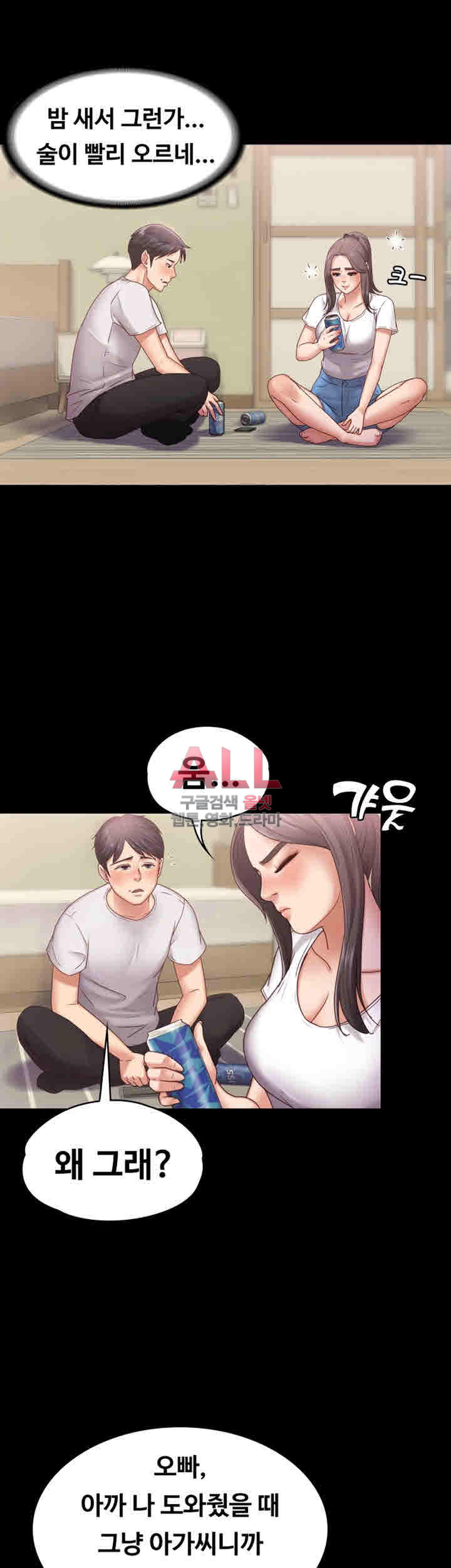 Lover Mode Raw Chapter 6 Page 36