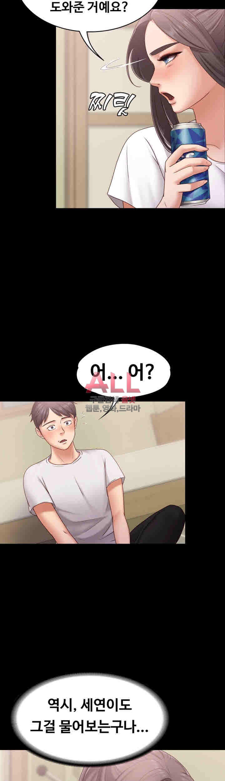 Lover Mode Raw Chapter 6 Page 37