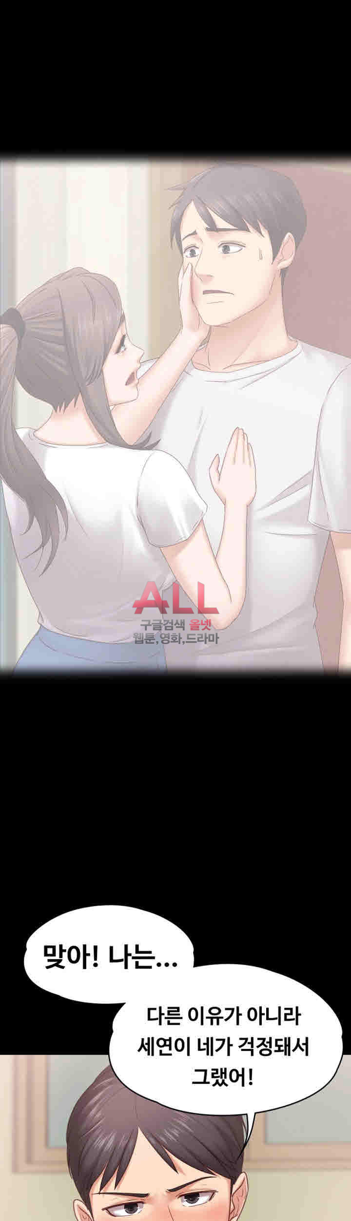 Lover Mode Raw Chapter 6 Page 41
