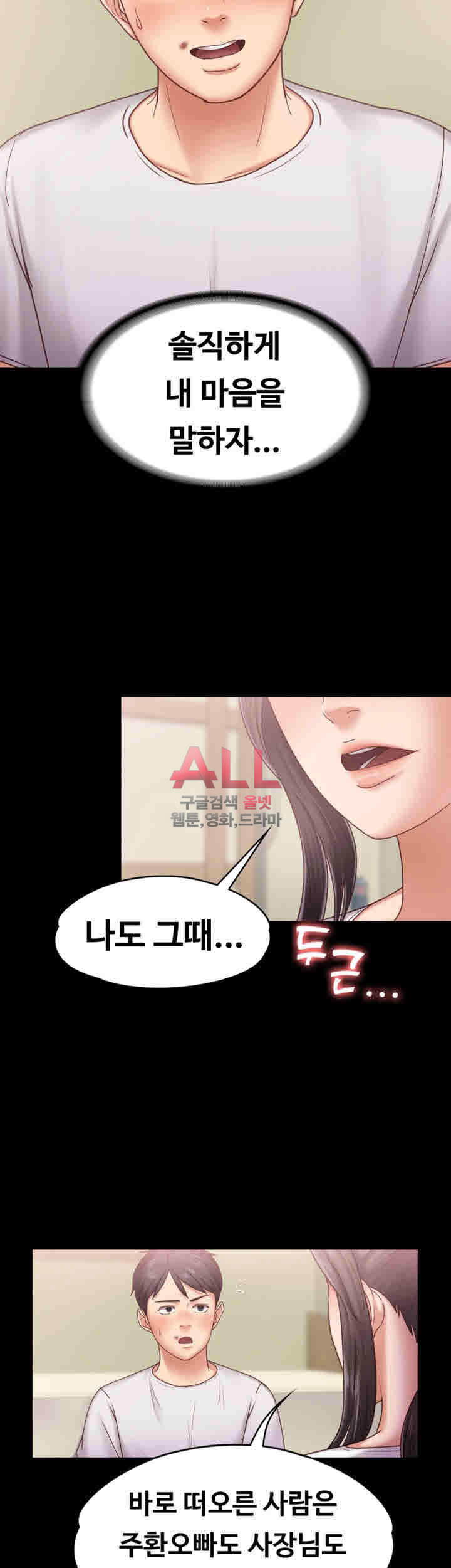Lover Mode Raw Chapter 6 Page 42