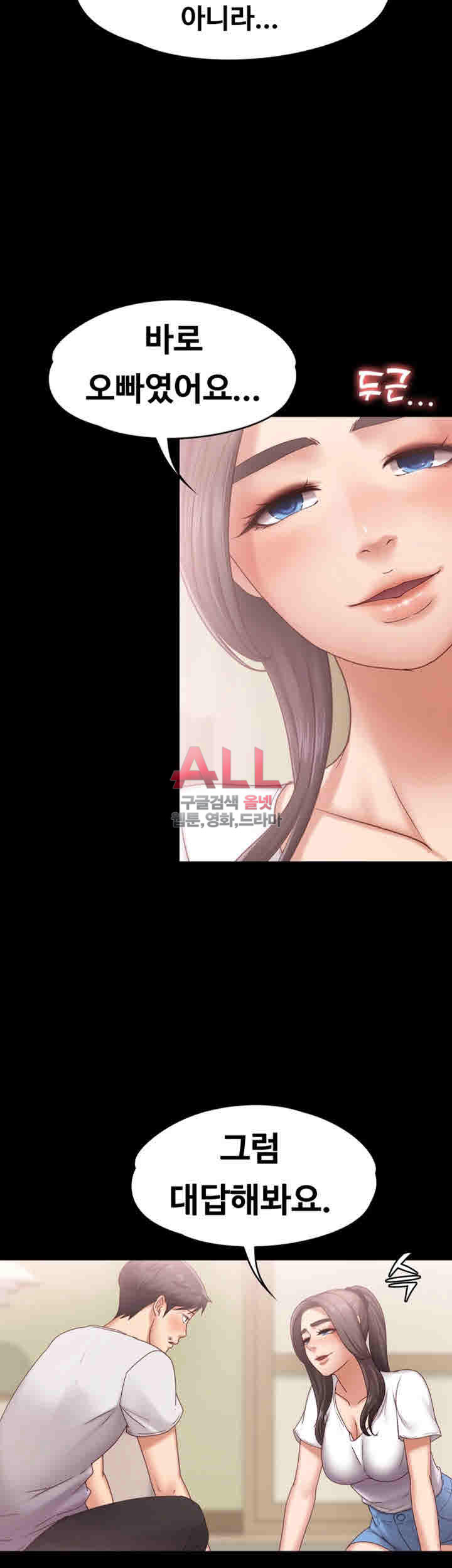 Lover Mode Raw Chapter 6 Page 43