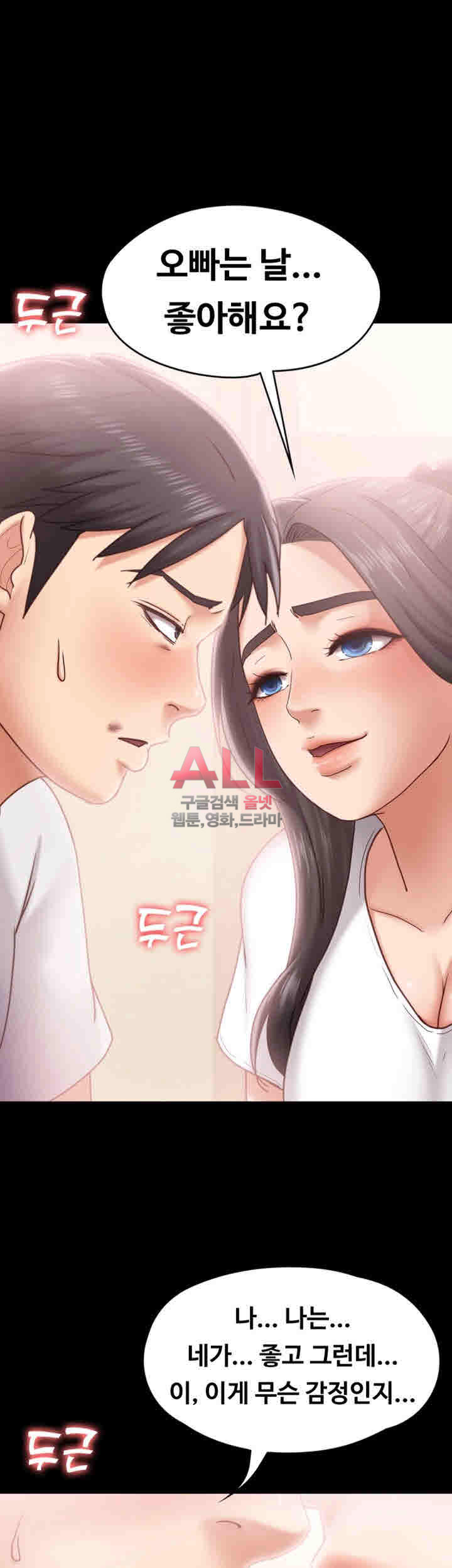 Lover Mode Raw Chapter 6 Page 44