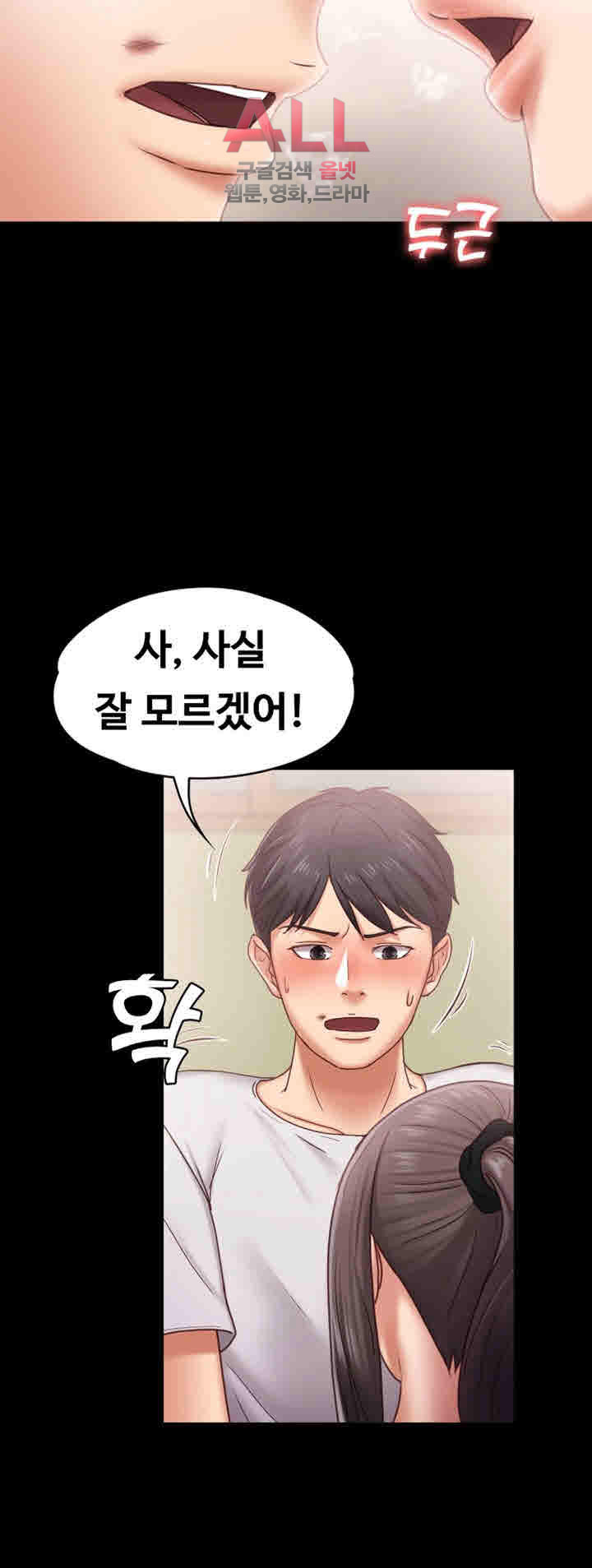 Lover Mode Raw Chapter 6 Page 45