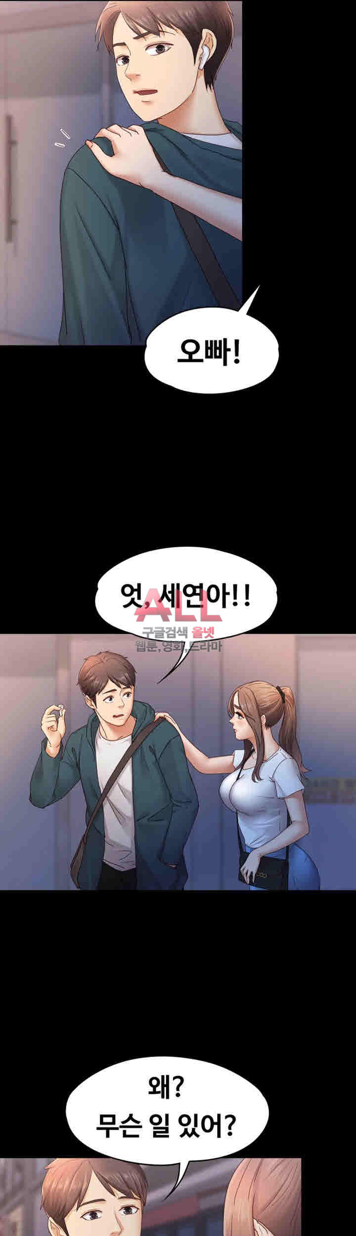 Lover Mode Raw Chapter 6 Page 9